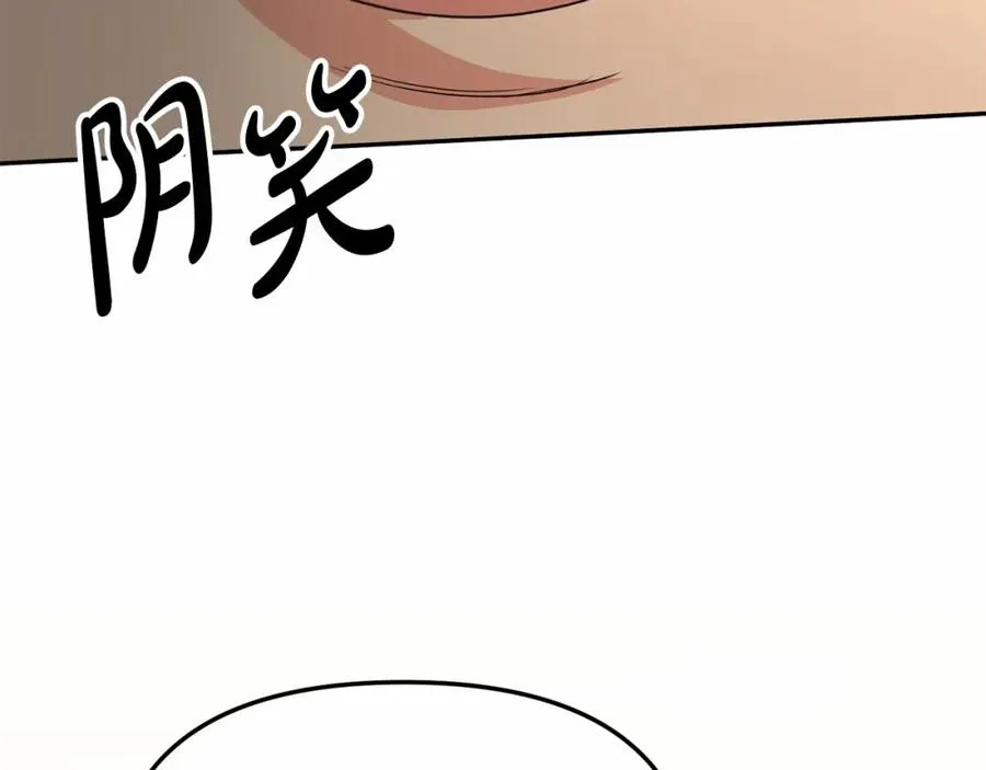 第27话 誓约烙印 第92页