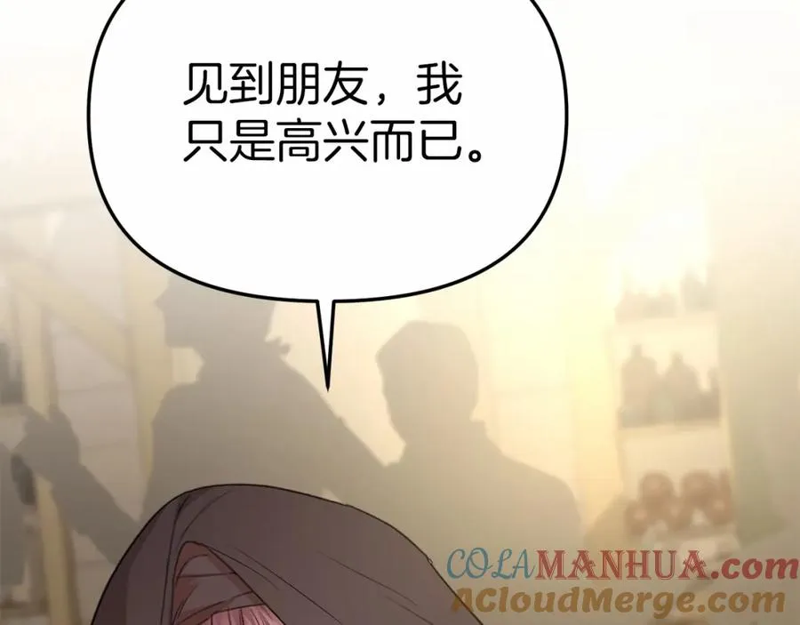 第27话 誓约烙印 第93页