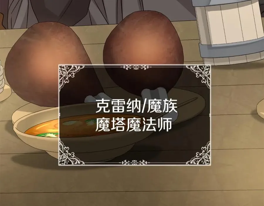 第27话 誓约烙印 第95页