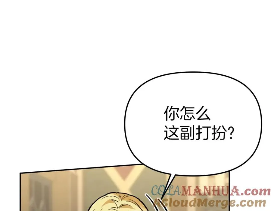 第27话 誓约烙印 第97页