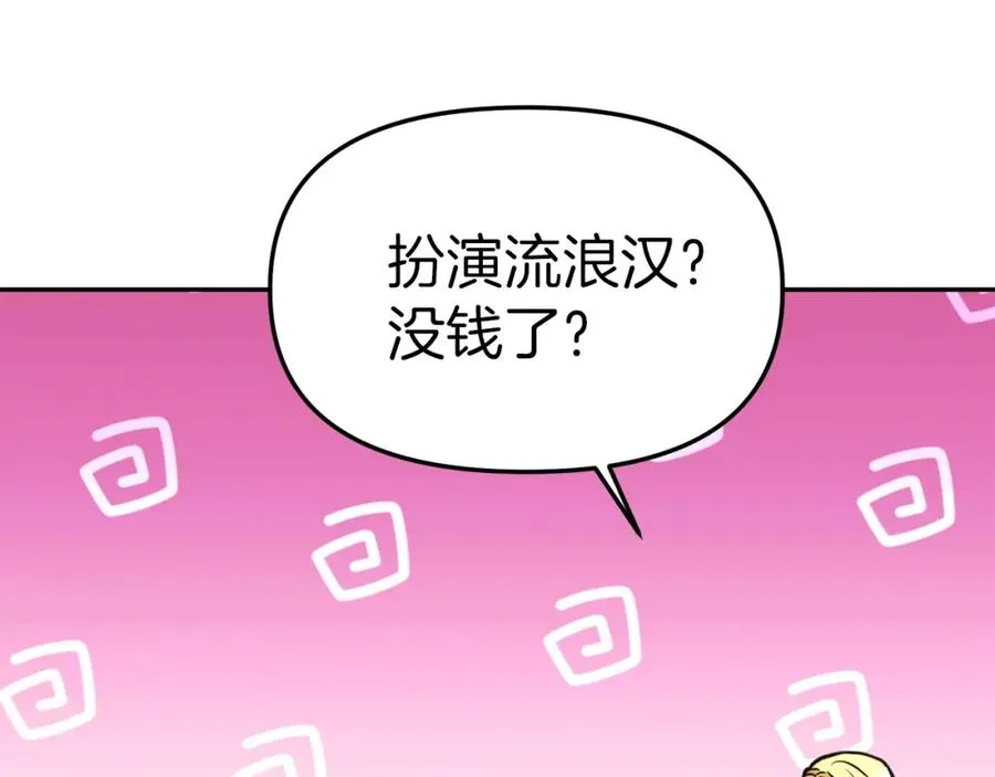 第27话 誓约烙印 第100页