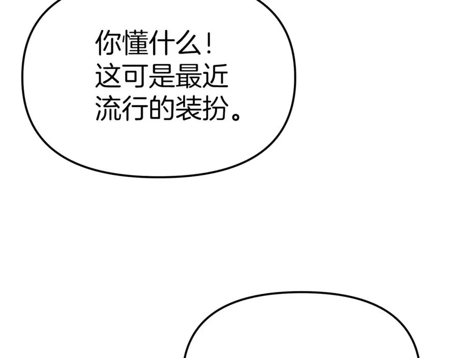 第27话 誓约烙印 第102页