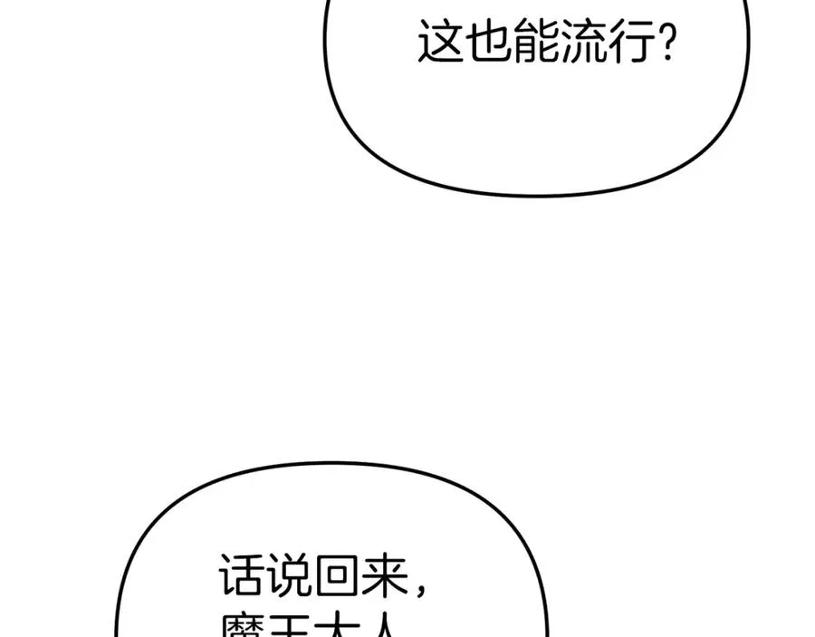 第27话 誓约烙印 第103页