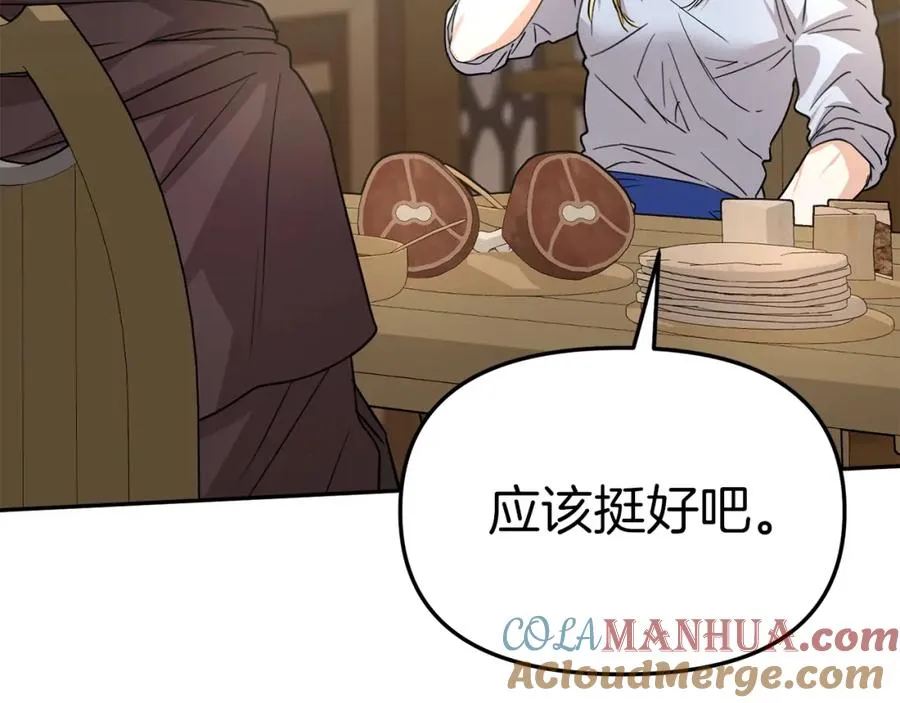 第27话 誓约烙印 第105页