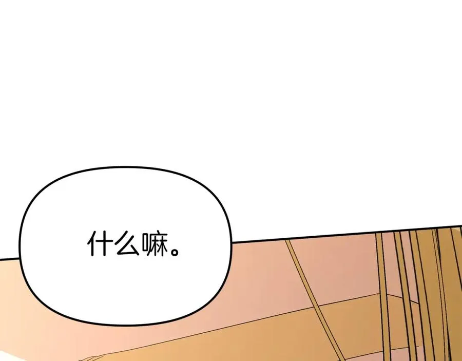 第27话 誓约烙印 第106页