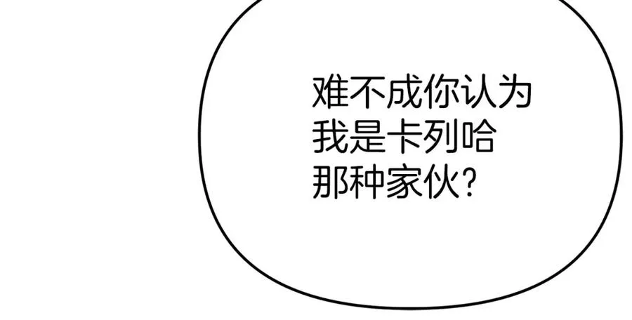 第27话 誓约烙印 第108页