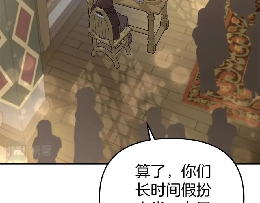 第27话 誓约烙印 第111页