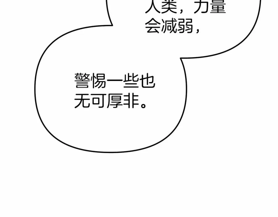 第27话 誓约烙印 第112页