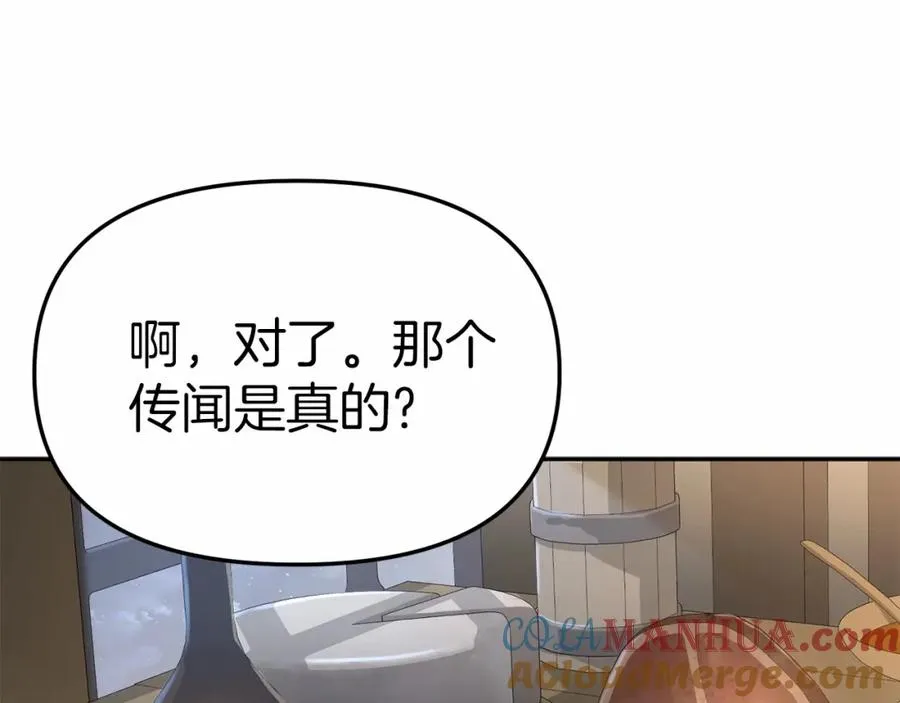 第27话 誓约烙印 第113页