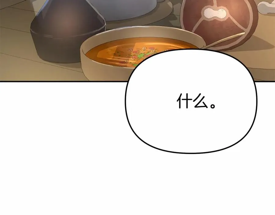 第27话 誓约烙印 第114页