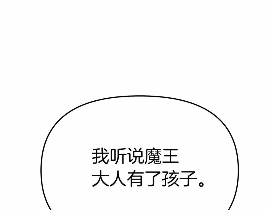 第27话 誓约烙印 第115页