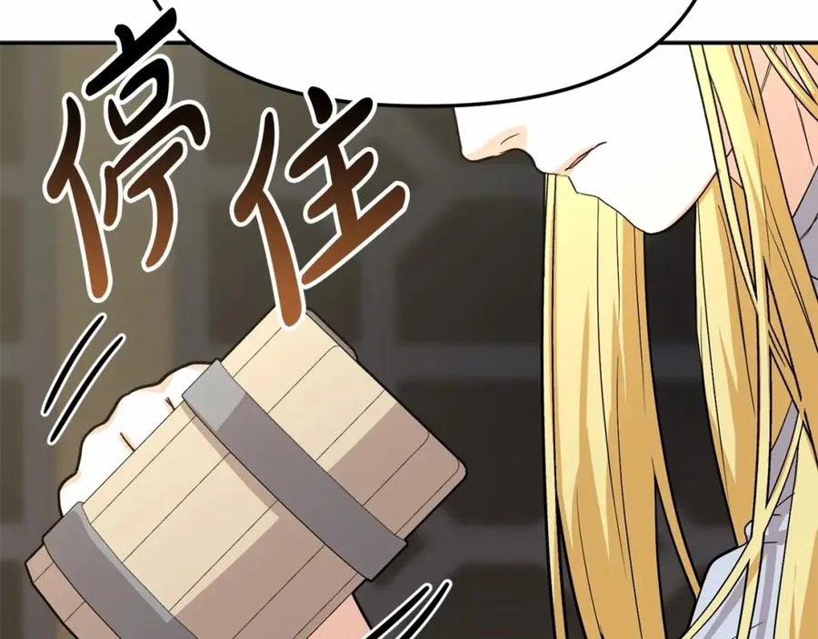 第27话 誓约烙印 第116页