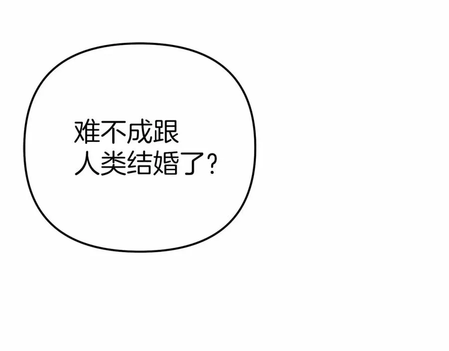 第27话 誓约烙印 第118页