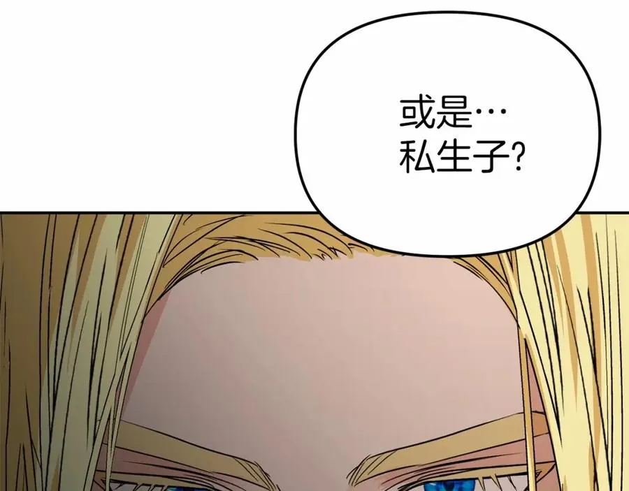 第27话 誓约烙印 第119页