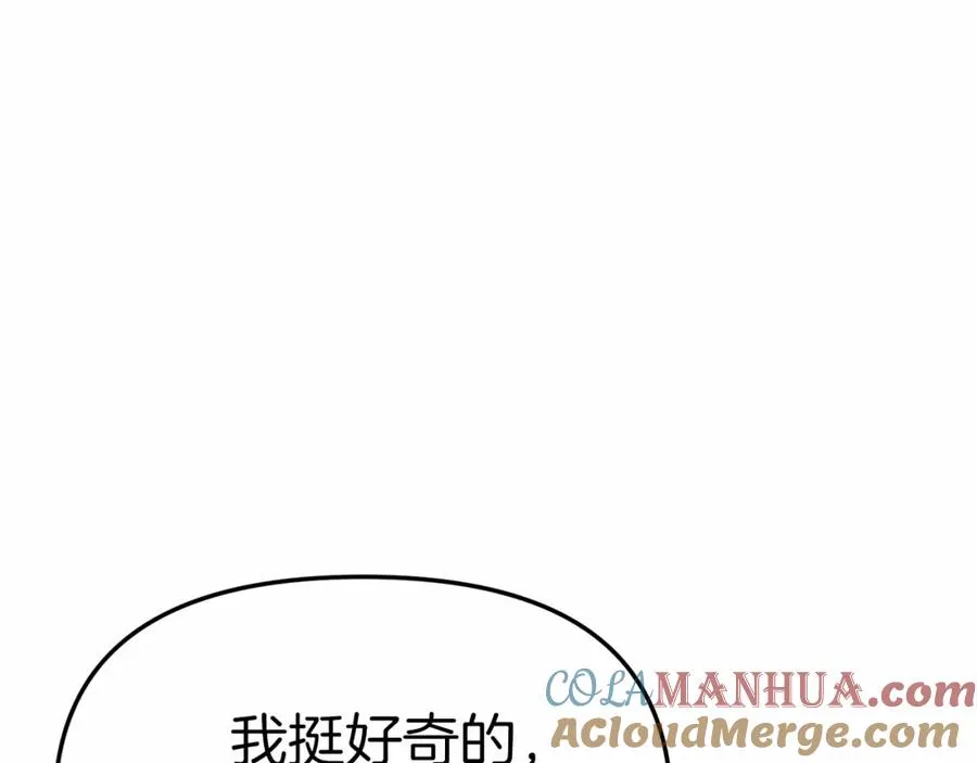第27话 誓约烙印 第121页