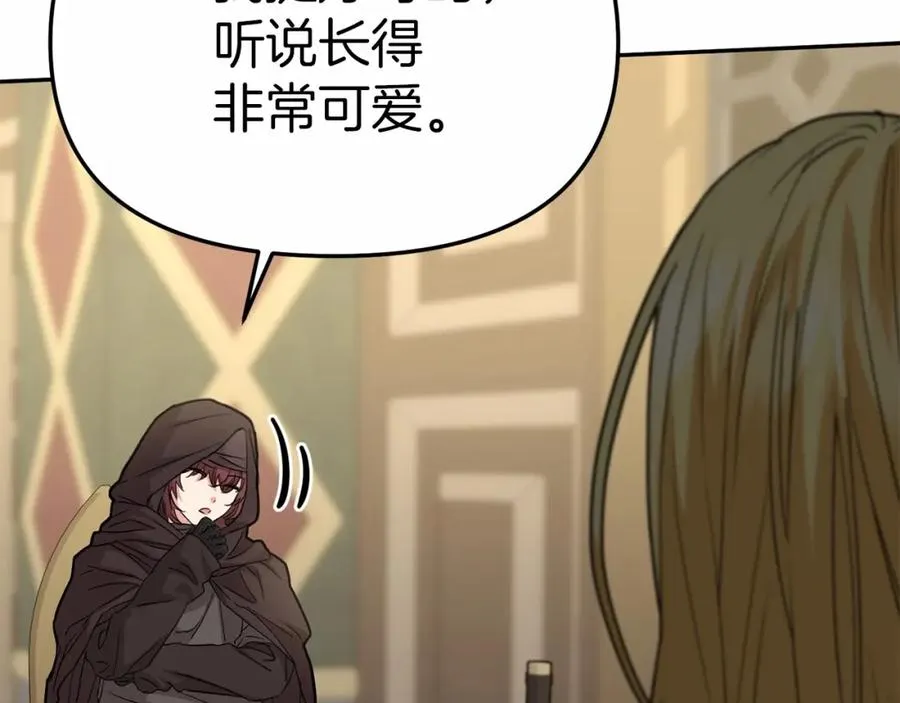 第27话 誓约烙印 第122页