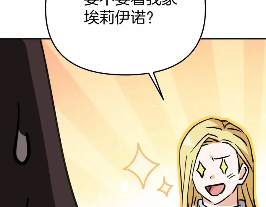 第27话 誓约烙印 第132页