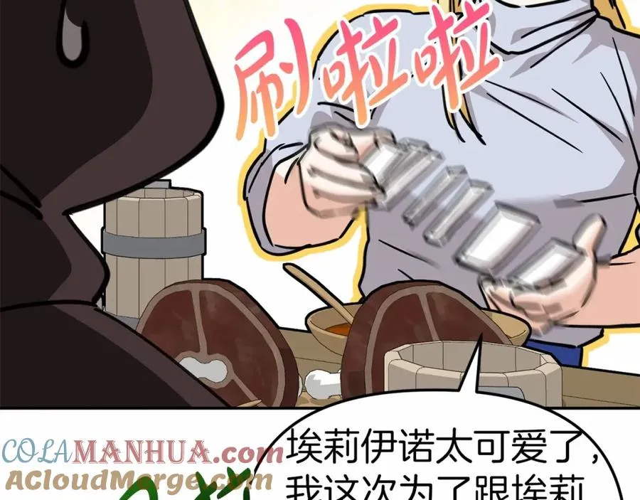 第27话 誓约烙印 第133页