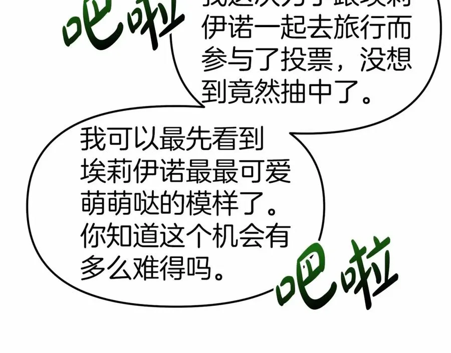 第27话 誓约烙印 第134页