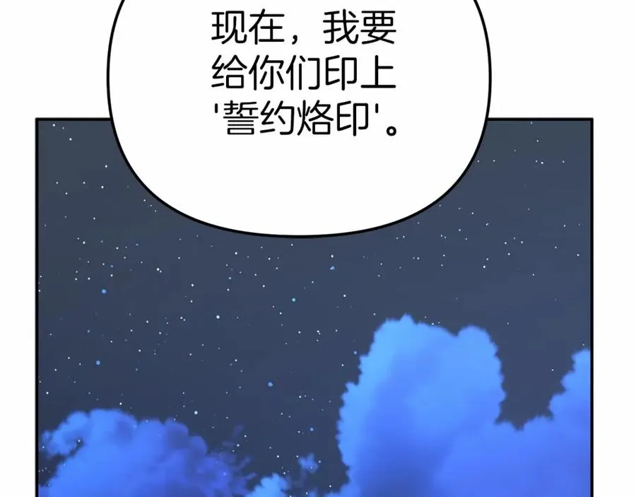 第27话 誓约烙印 第139页