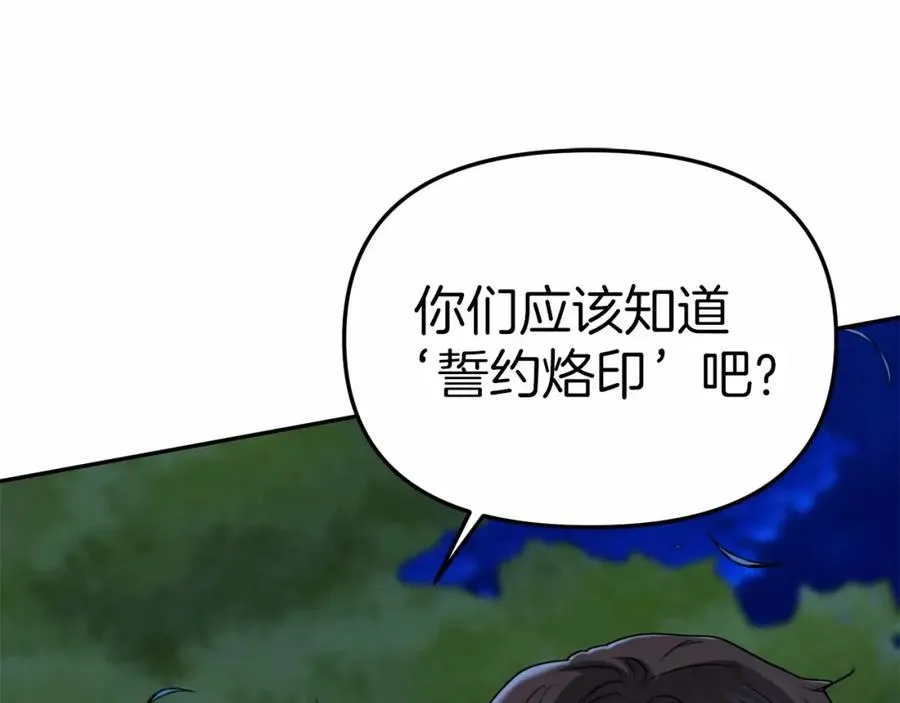第27话 誓约烙印 第142页