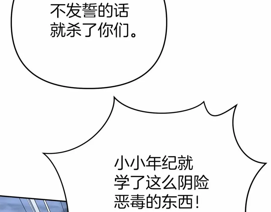 第27话 誓约烙印 第146页