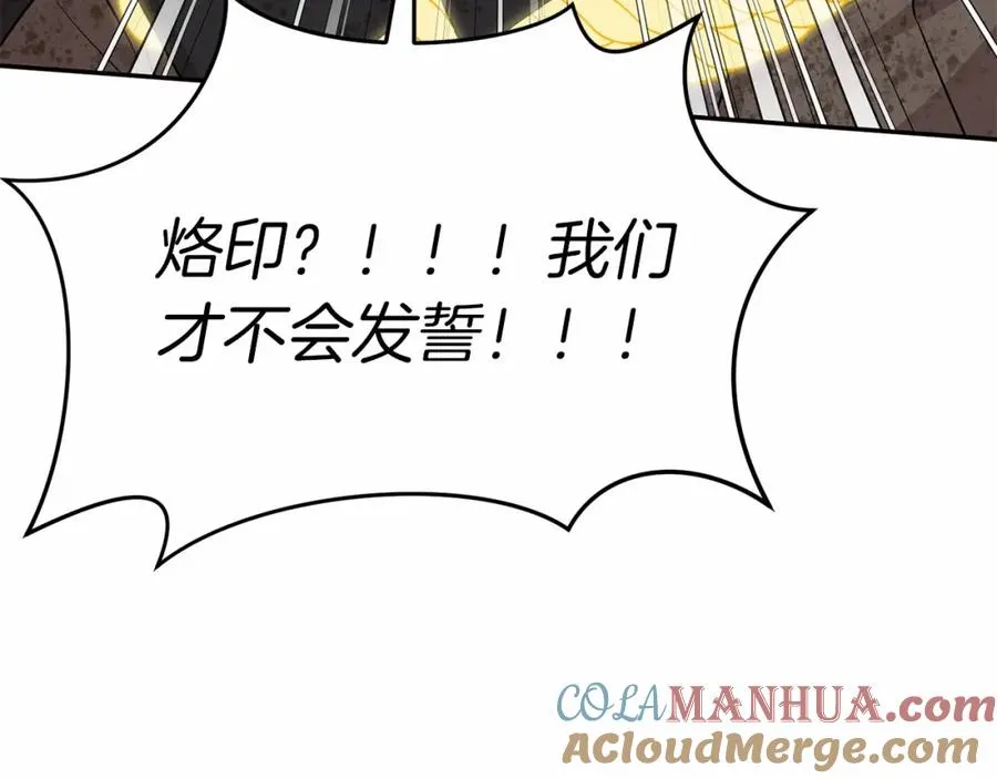 第27话 誓约烙印 第149页