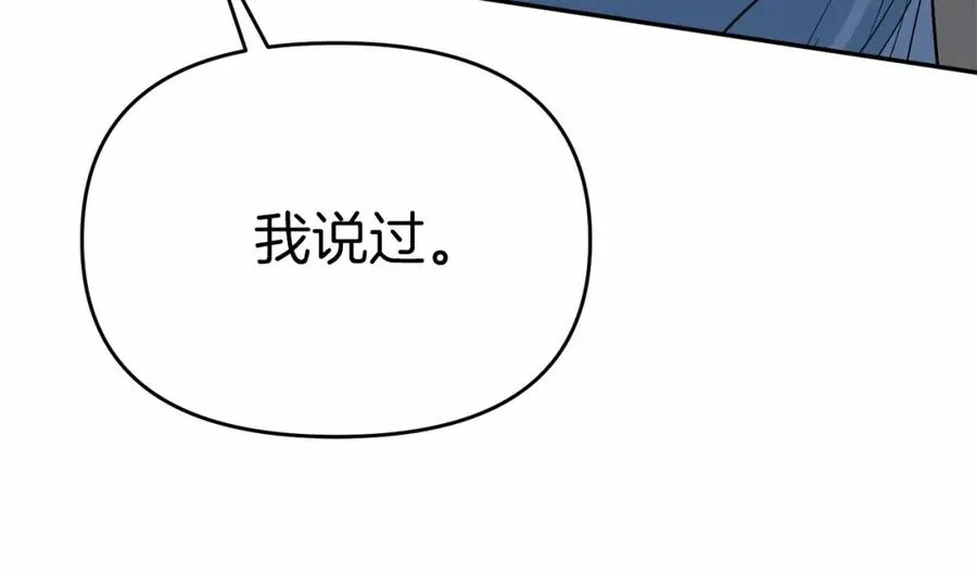 第27话 誓约烙印 第152页