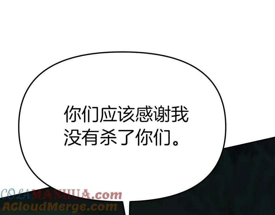 第27话 誓约烙印 第153页