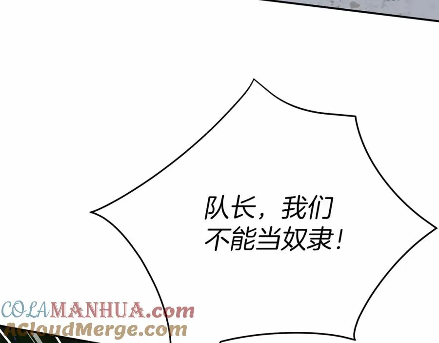 第27话 誓约烙印 第161页