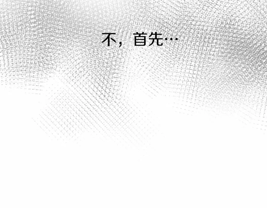 第27话 誓约烙印 第168页