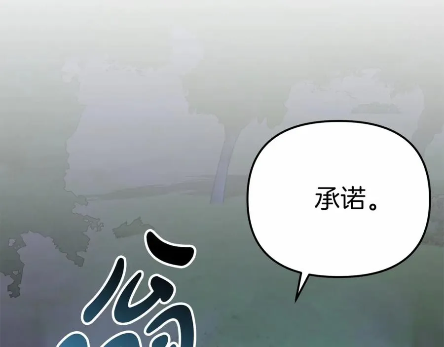 第27话 誓约烙印 第170页