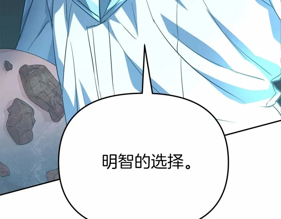 第27话 誓约烙印 第174页