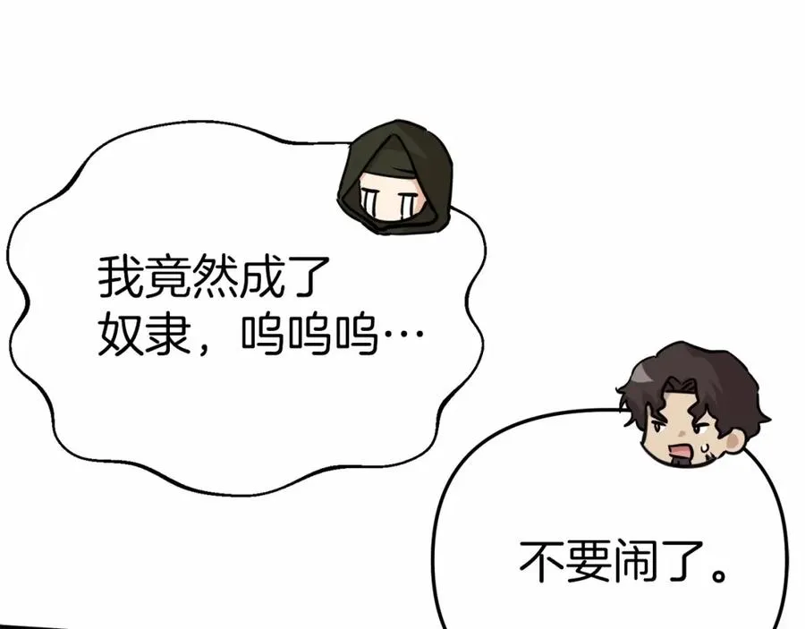 第27话 誓约烙印 第180页
