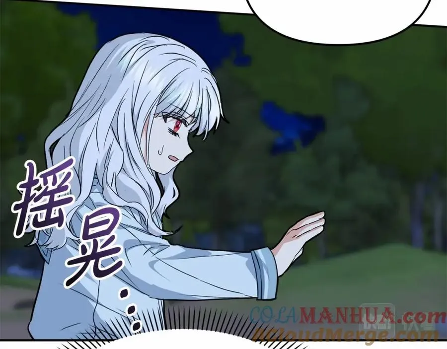 第27话 誓约烙印 第181页