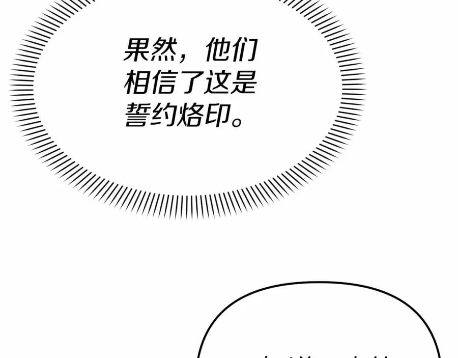 第27话 誓约烙印 第182页