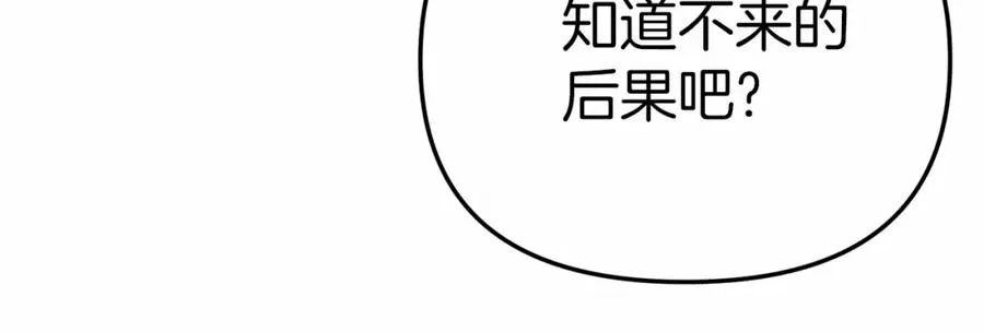 第27话 誓约烙印 第183页