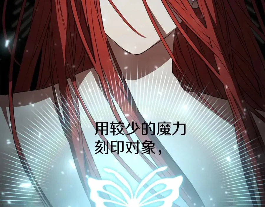 第27话 誓约烙印 第188页