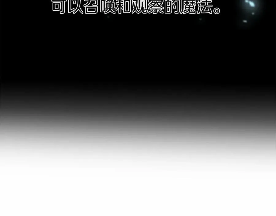 第27话 誓约烙印 第190页