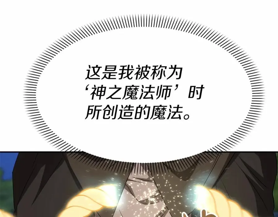 第27话 誓约烙印 第192页