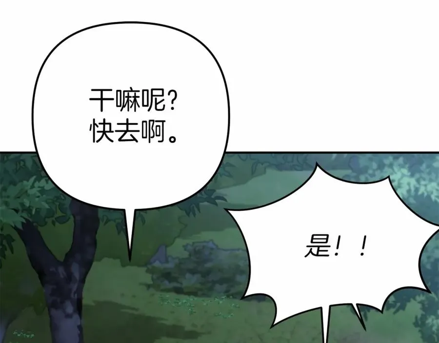 第27话 誓约烙印 第194页