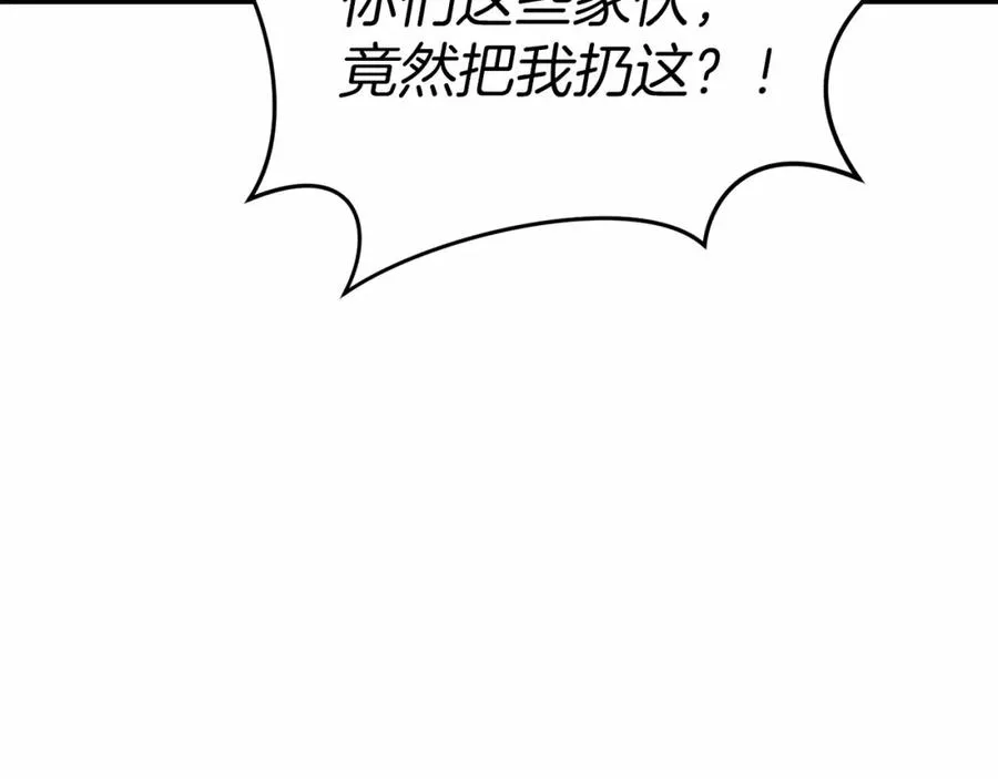 第27话 誓约烙印 第196页