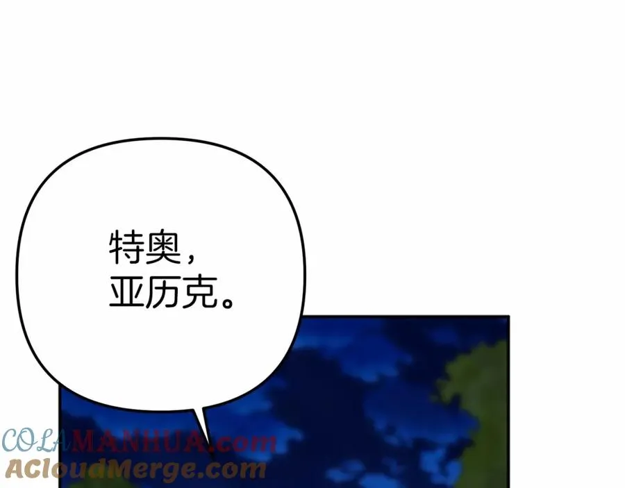 第27话 誓约烙印 第197页