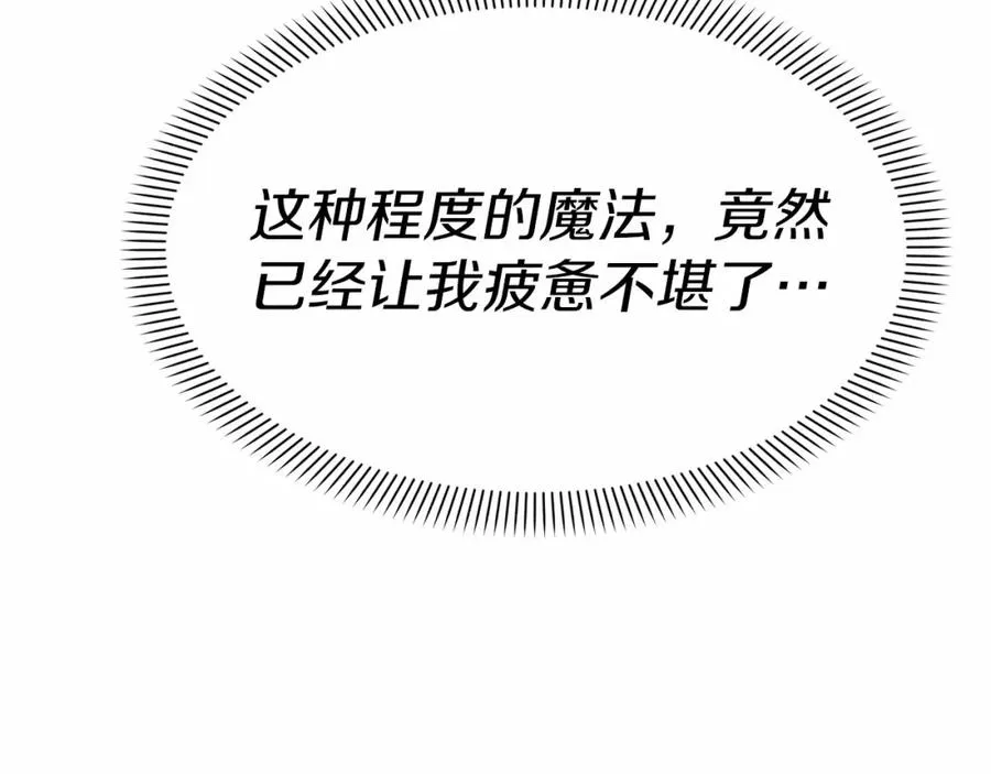第27话 誓约烙印 第199页