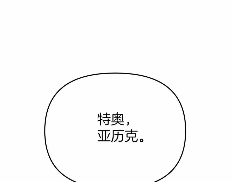 第27话 誓约烙印 第203页