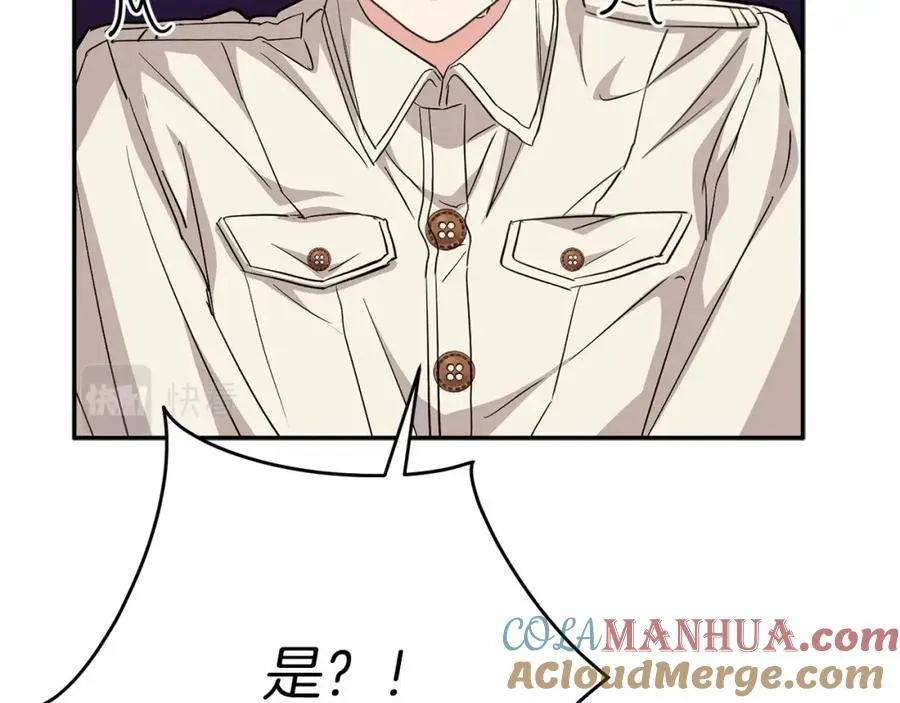 第27话 誓约烙印 第205页