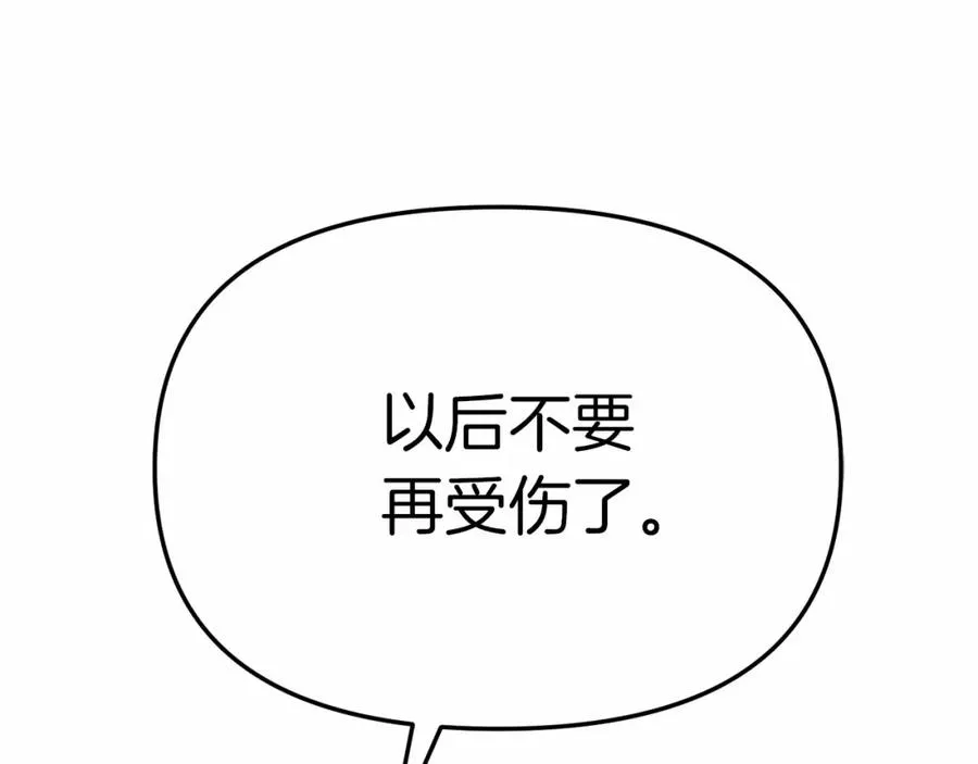 第27话 誓约烙印 第207页