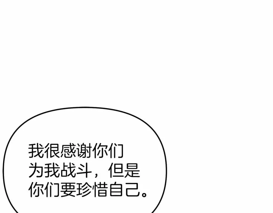 第27话 誓约烙印 第211页