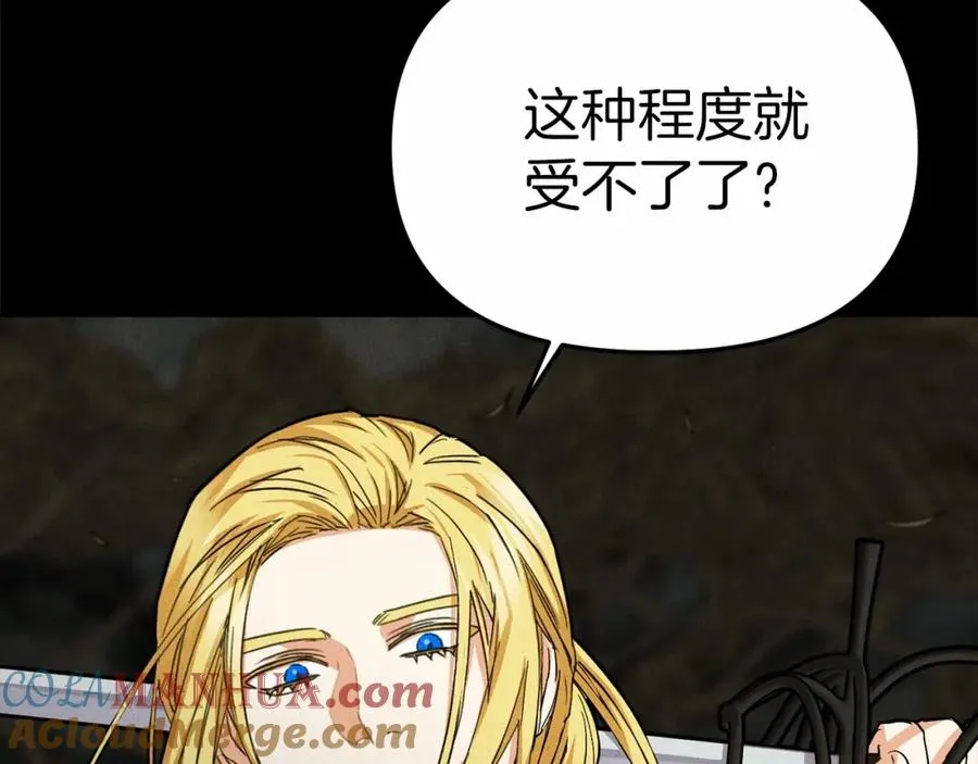 第27话 誓约烙印 第217页