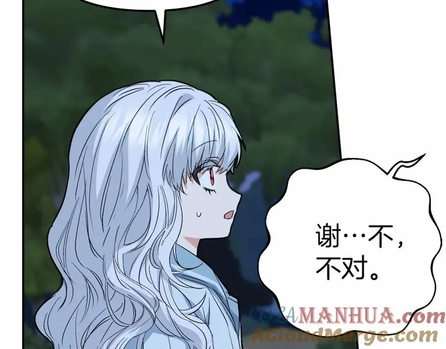 第27话 誓约烙印 第225页